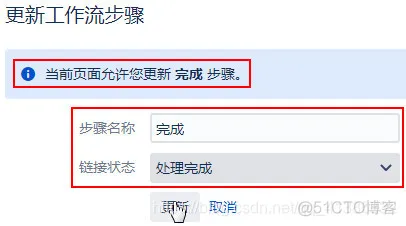 jira Resolution编辑 jira的详细使用教程_项目管理_19